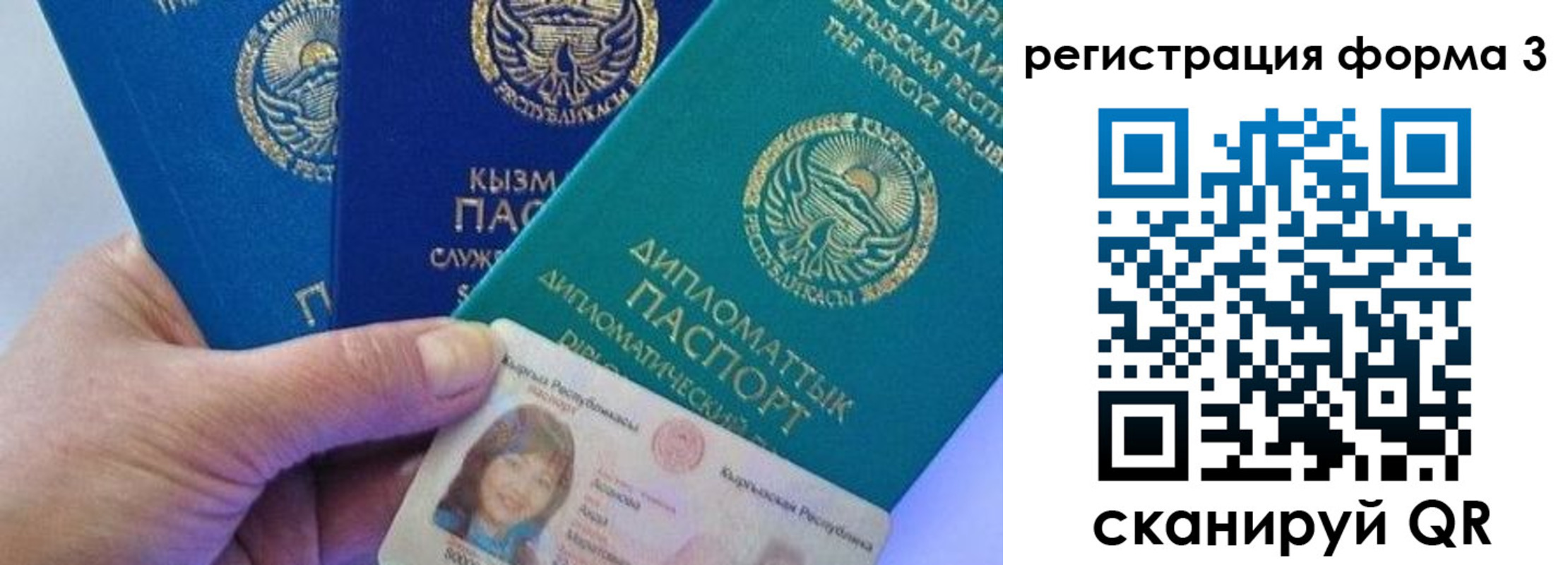 миграционный учет в Калтане